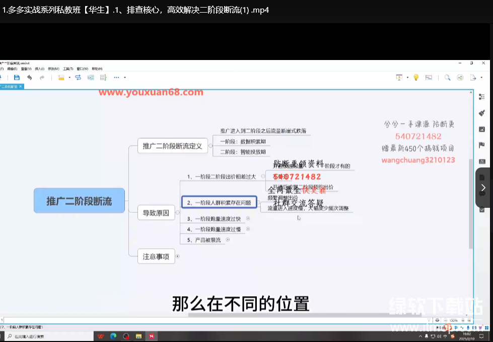 2025年拼多多实战系列私教班：从开店到爆款打造全攻略下载  2