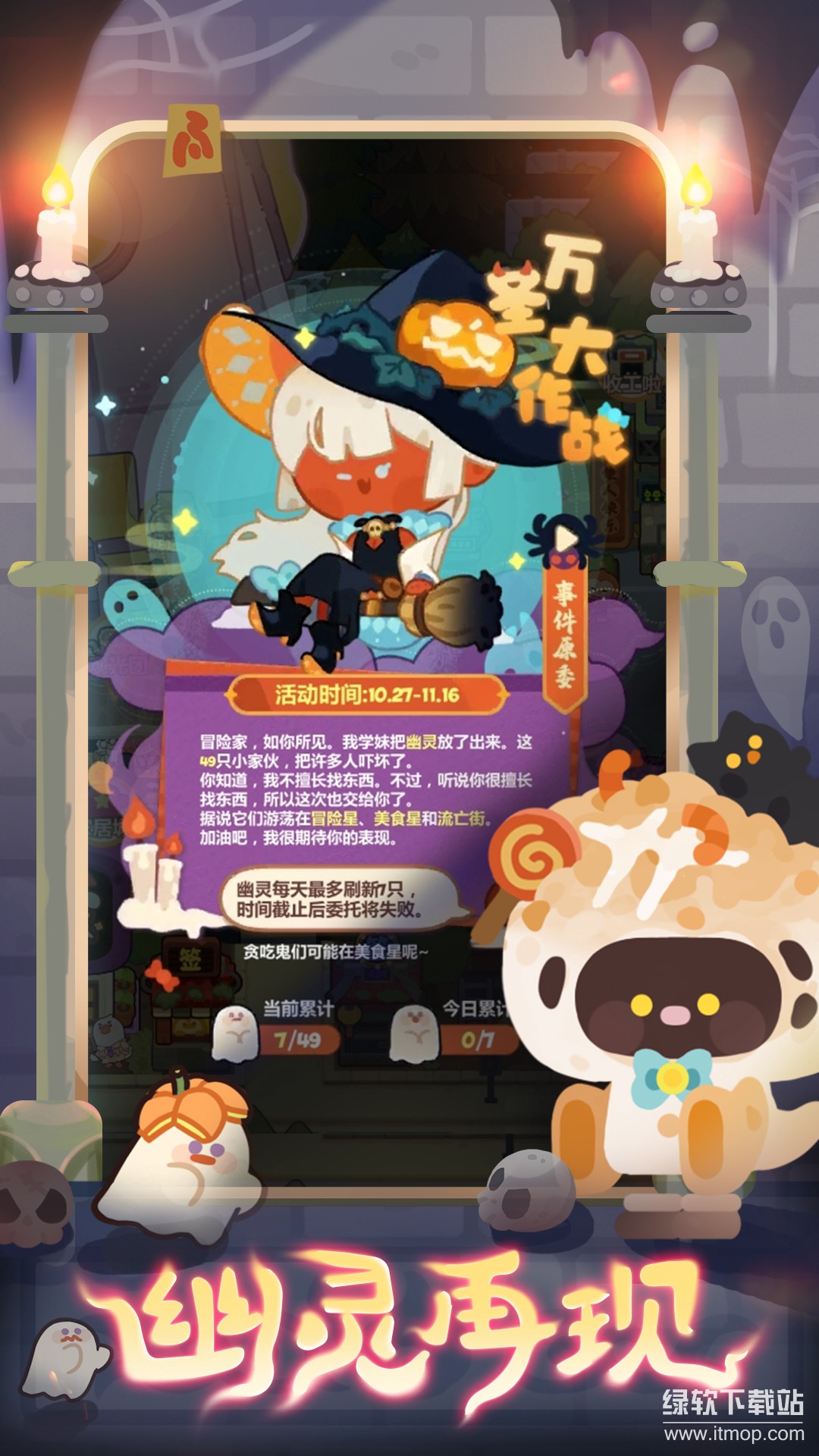 妙奇星球下载 1.6.2 1