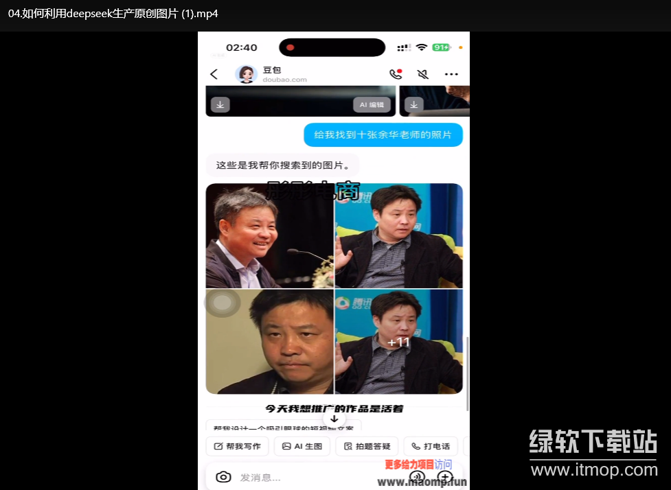 普通人如何用AI做自媒体？AI图书博主变现全流程解析下载  3