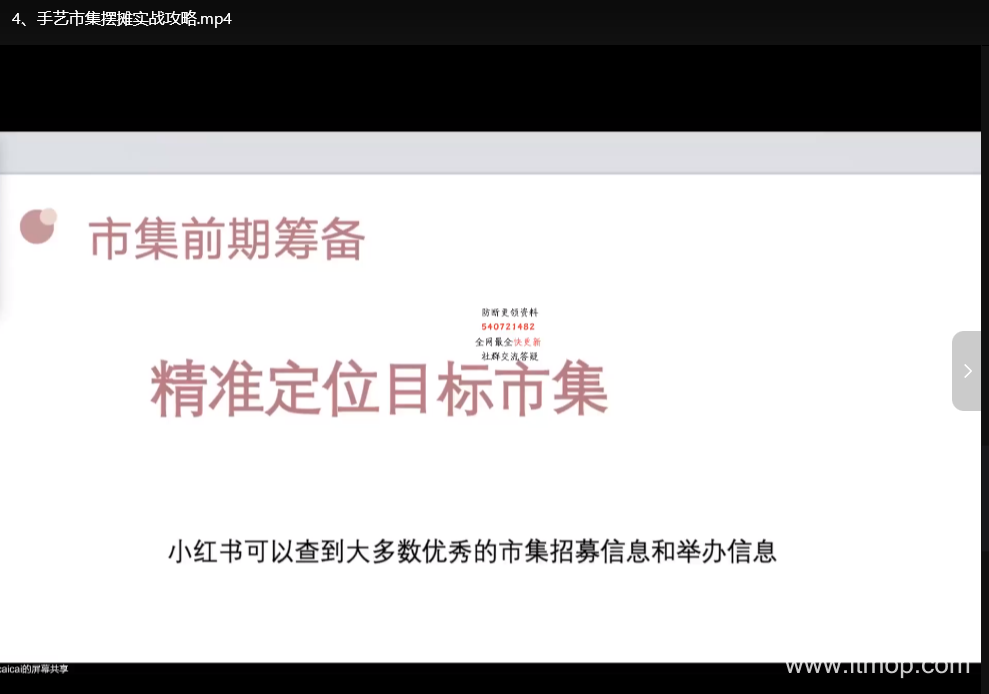 2025菜菜手作专业摄影训练营：零基础掌握商业级人像与静物拍摄技巧下载  4