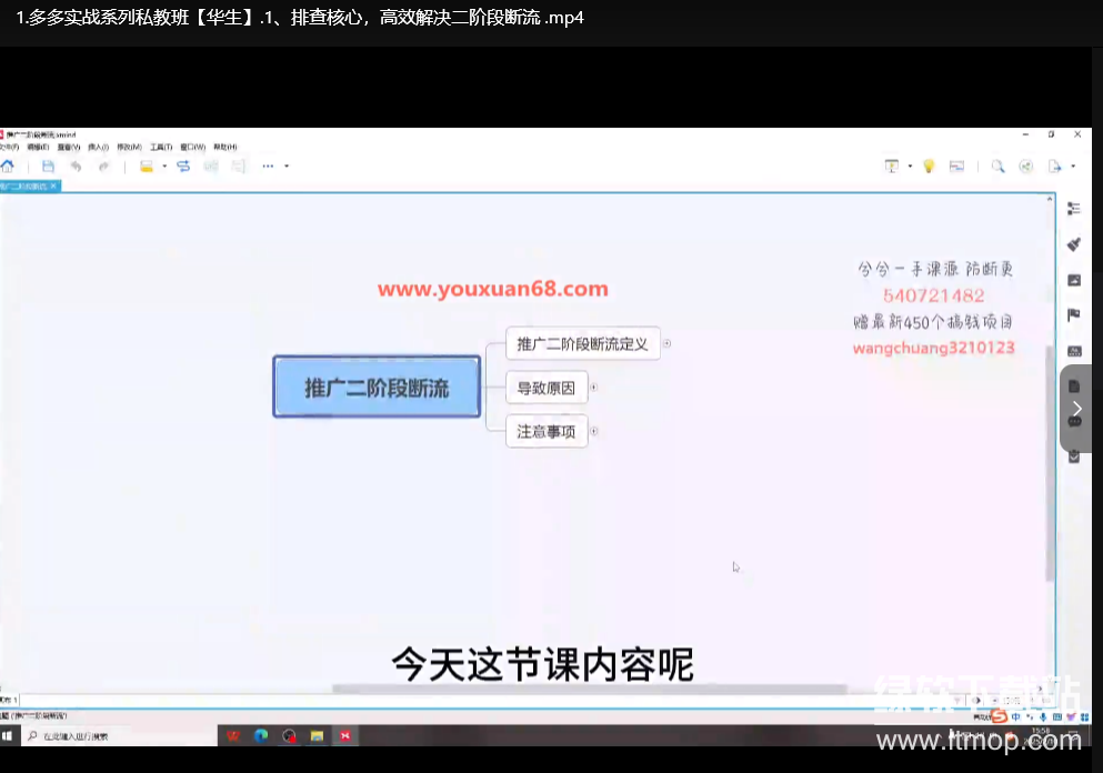 2025年拼多多实战系列私教班：从开店到爆款打造全攻略