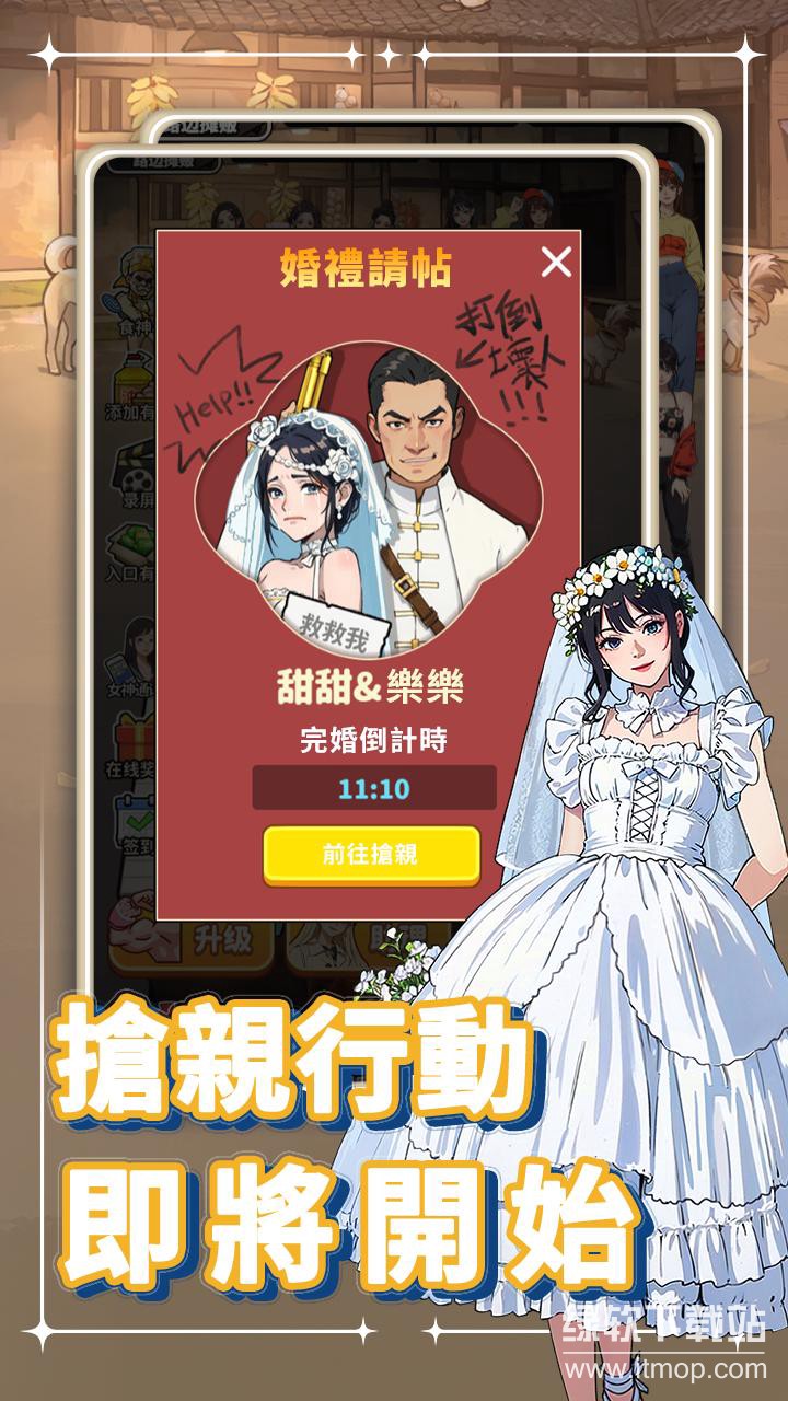 我要当食神2免广告版下载 V1.22