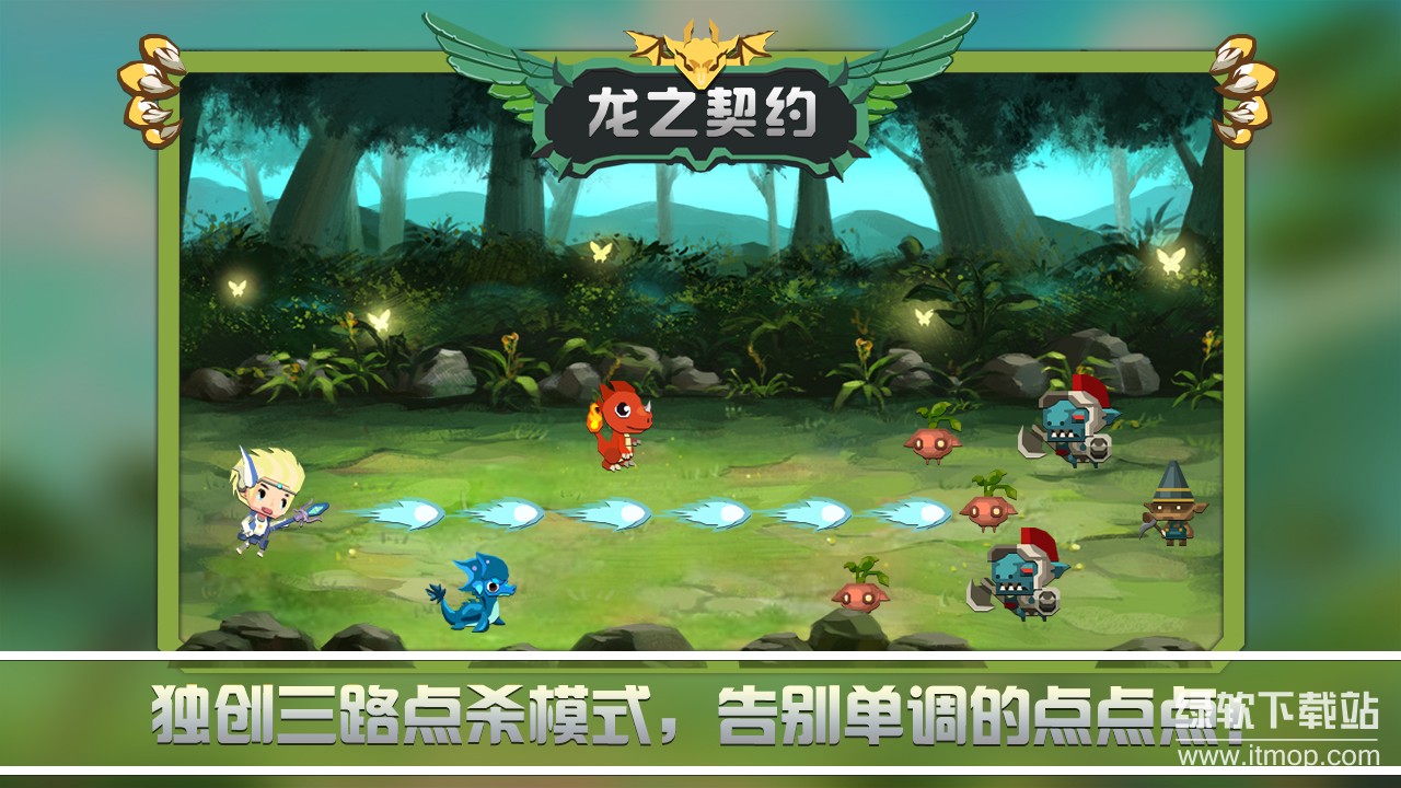 龙之契约最新版下载 4.6.3 0