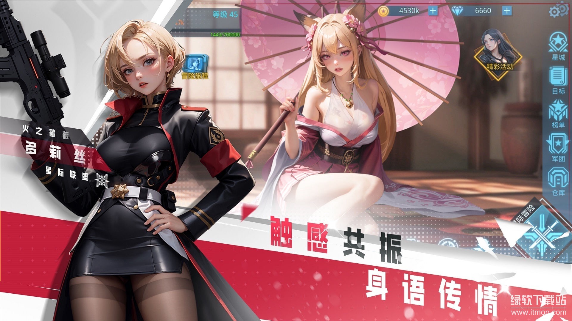 女神星球app最新版下载 76.1安卓版 4