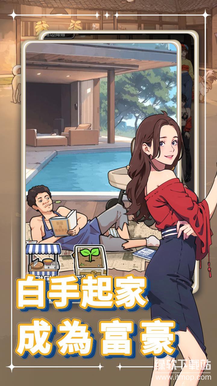 我要当食神2免广告版下载 V1.20