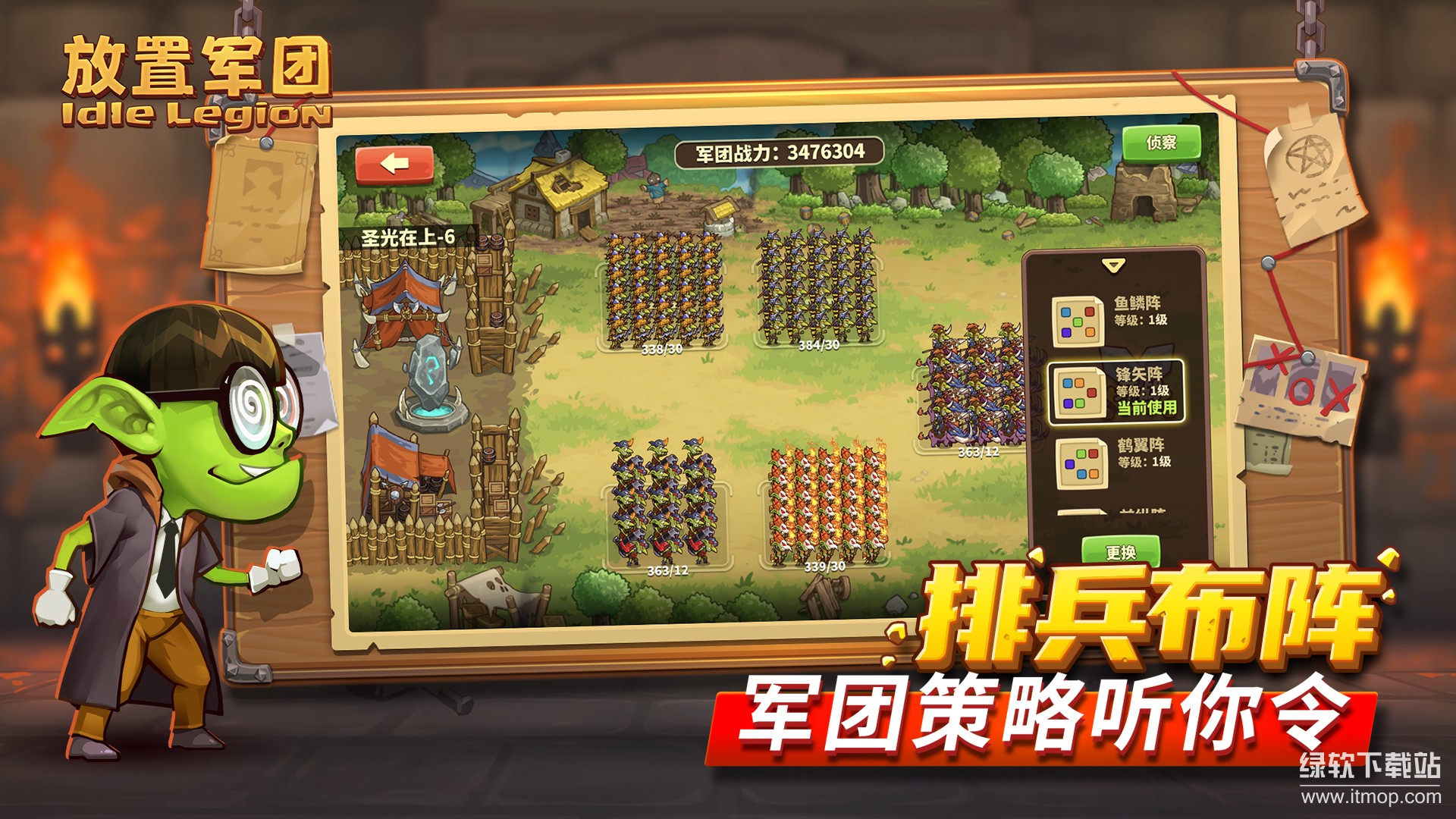 放置军团最新版下载 2.3.1 4
