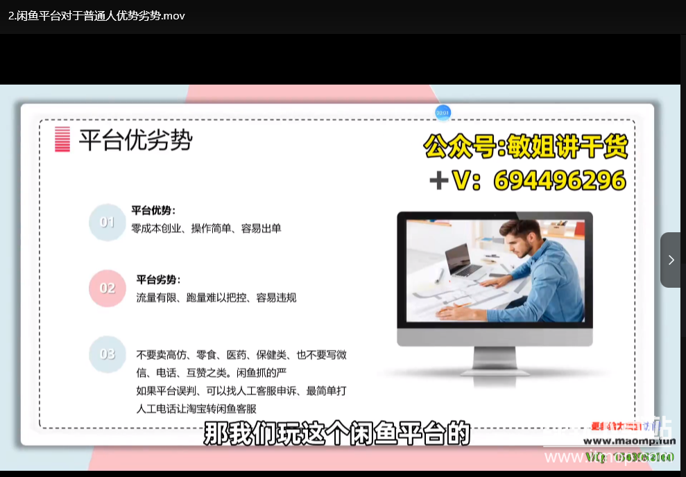 闲鱼无货源开店教程：零基础实操起店，当天出单秘籍下载  1