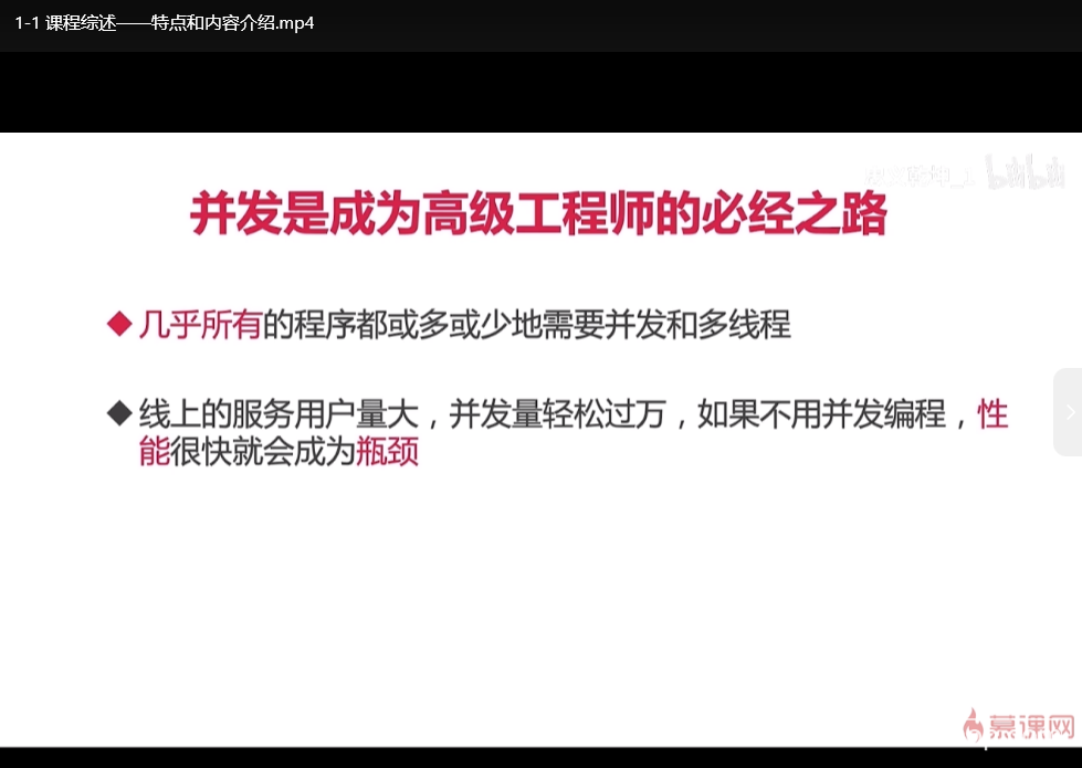 深入浅出Java并发多线程教程：核心基础+内存模型+死锁解析｜面试高频考点全覆盖下载  1