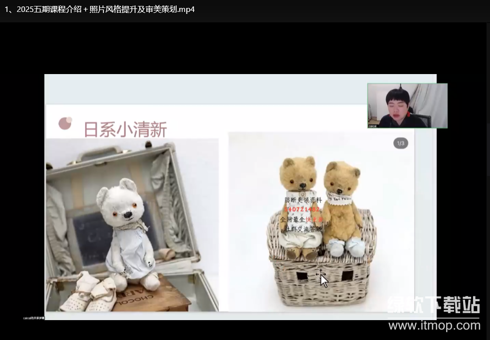 2025菜菜手作专业摄影训练营：零基础掌握商业级人像与静物拍摄技巧下载  1
