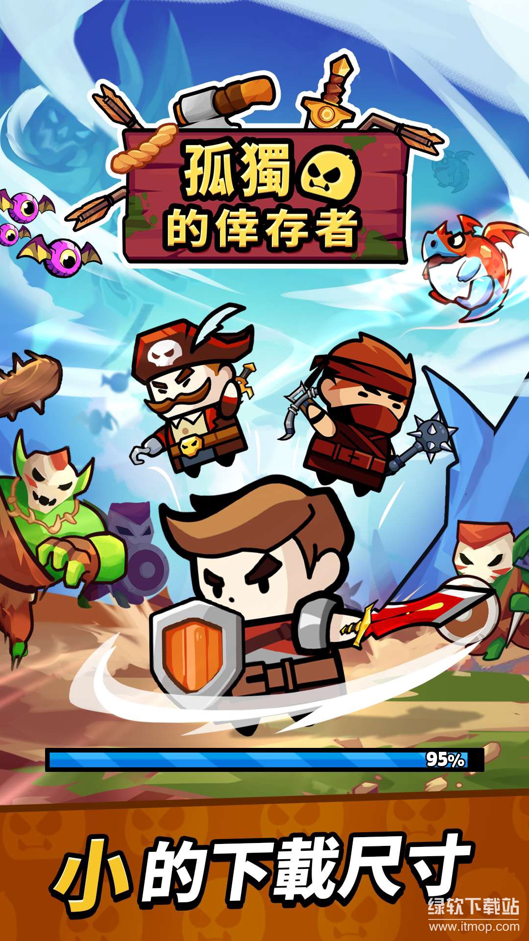孤独的幸存者免广告版下载 V1.0.36.03.012