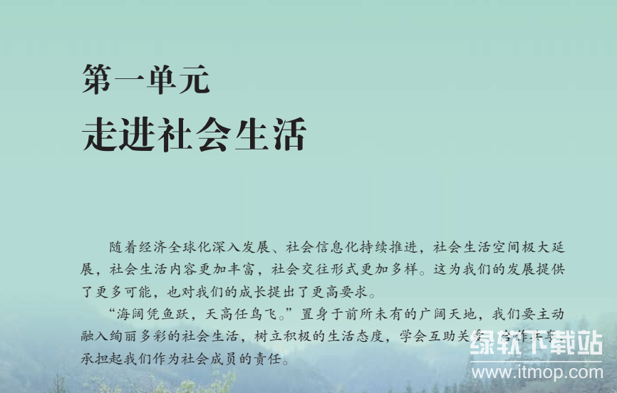 国家中小学智慧教育平台全套电子教材：涵盖小学初中高中多版本+特殊教育学校教材