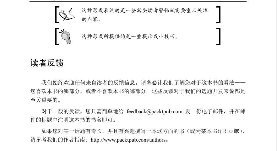 图灵编程电子书合集（229本）：Python编程入门+机器学习实战+全栈开发指南下载  4