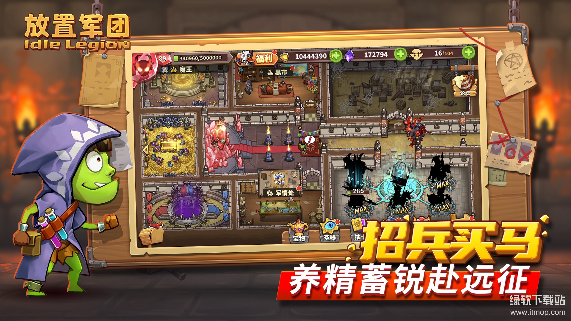 放置军团最新版下载 2.3.1 2
