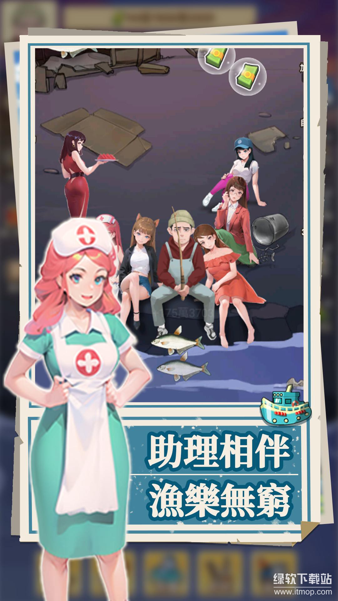 我靠钓鱼买座岛免广告版下载 V110