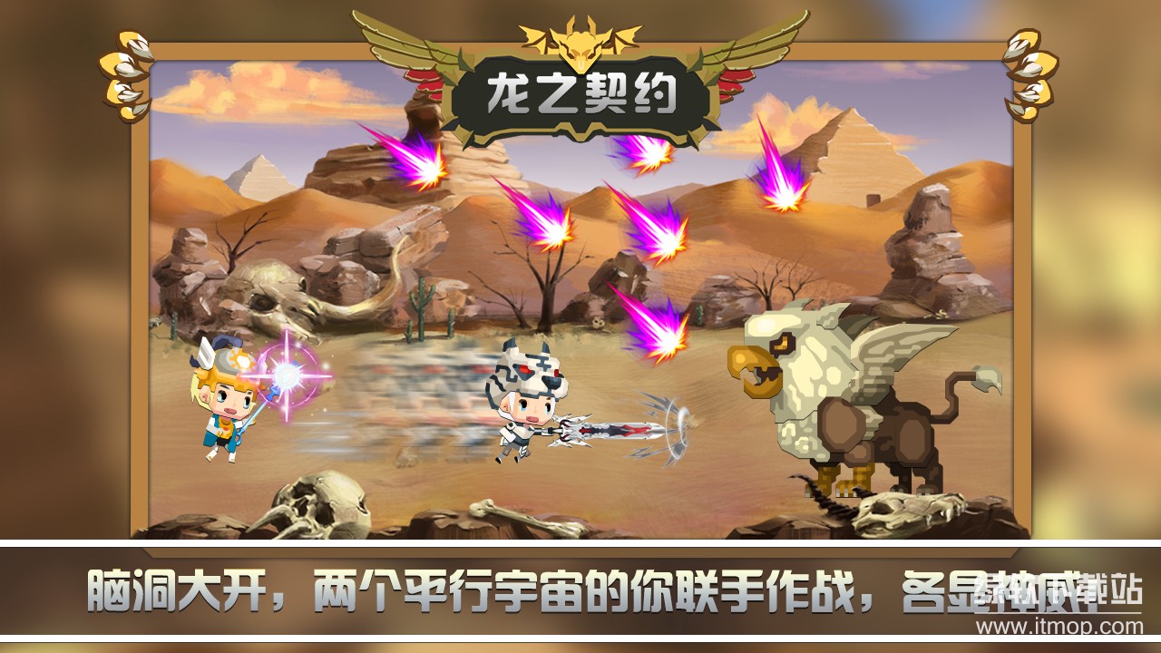 龙之契约最新版下载 4.6.3 4