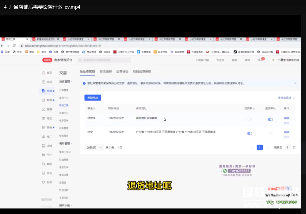 小红书电商运营实操课：新手从0到1完整落地指南下载  3