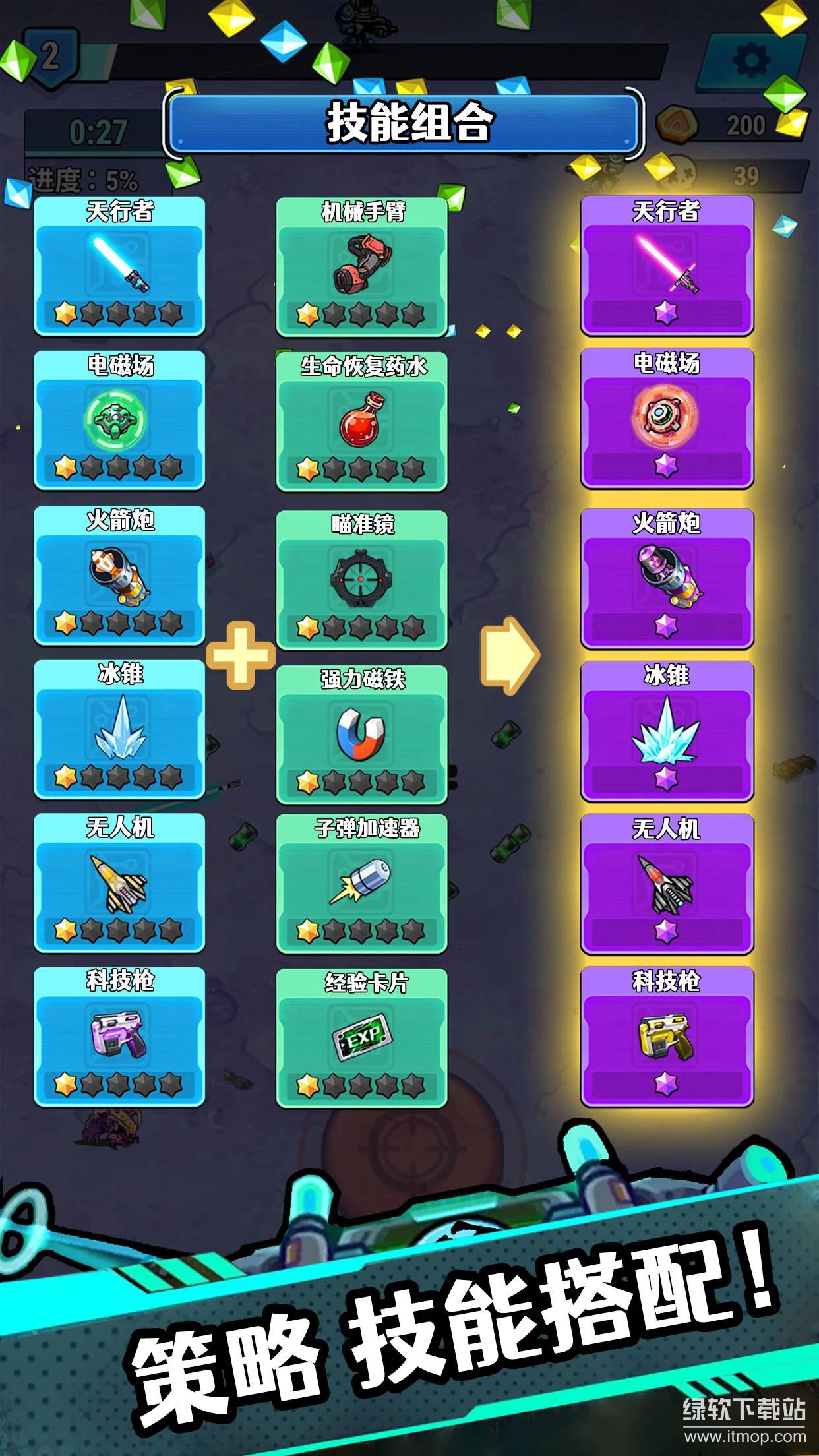 银河幸存者免广告版下载 V1.961