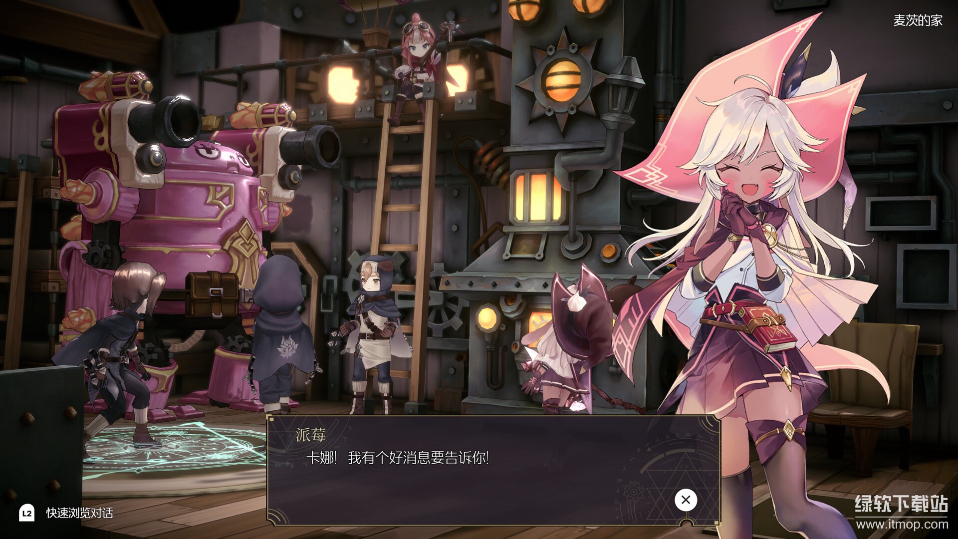 魔女之泉R破解版下载｜WitchSpring R最新中文破解版免费下载下载 V1.3154