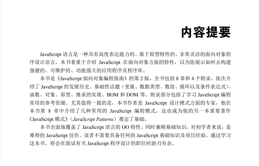 图灵编程电子书合集（229本）：Python编程入门+机器学习实战+全栈开发指南下载  0