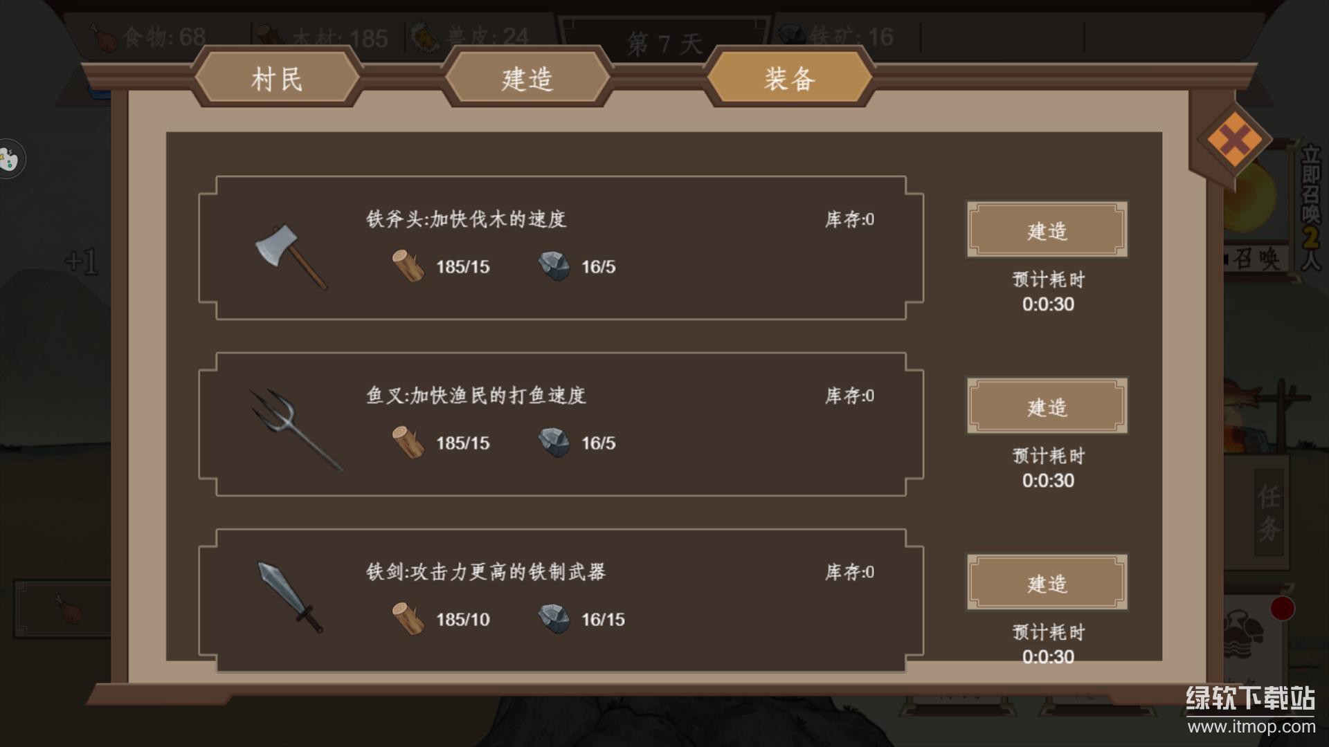我就是村长十倍任务奖励版下载 V1.01
