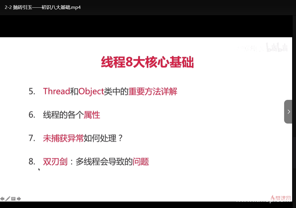 深入浅出Java并发多线程教程：核心基础+内存模型+死锁解析｜面试高频考点全覆盖下载  3
