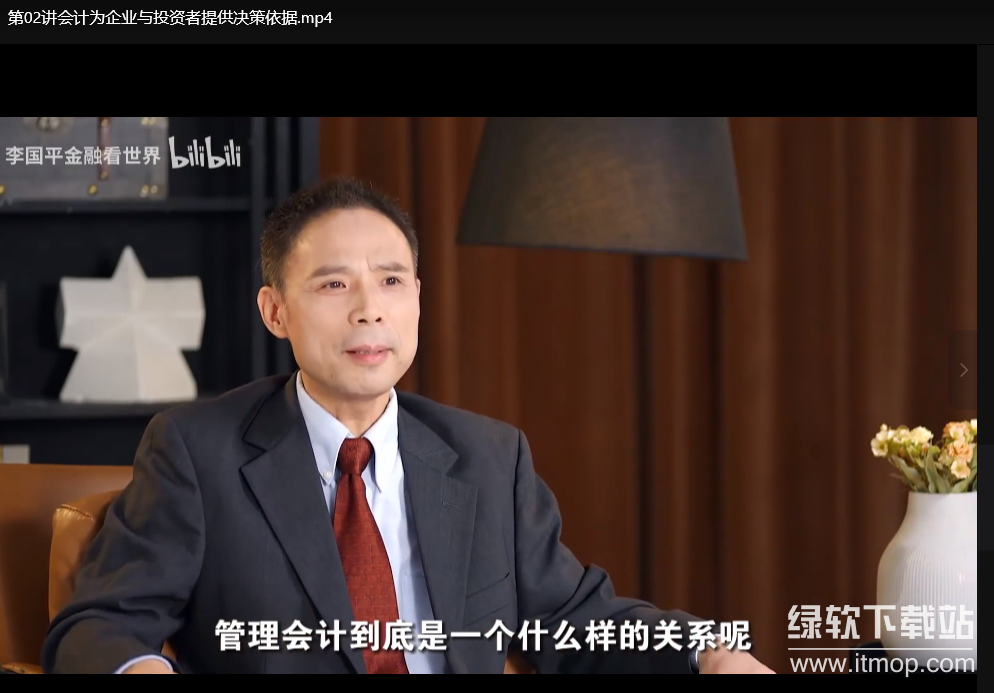 财务通识二十讲（李国平）：零基础掌握财务管理与财务分析技巧下载  2