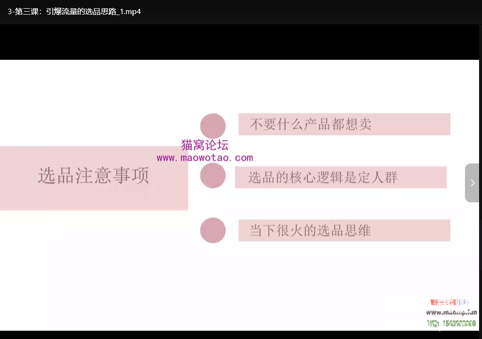 小红书电商运营课程：从零开始掌握笔记带货技巧下载  3