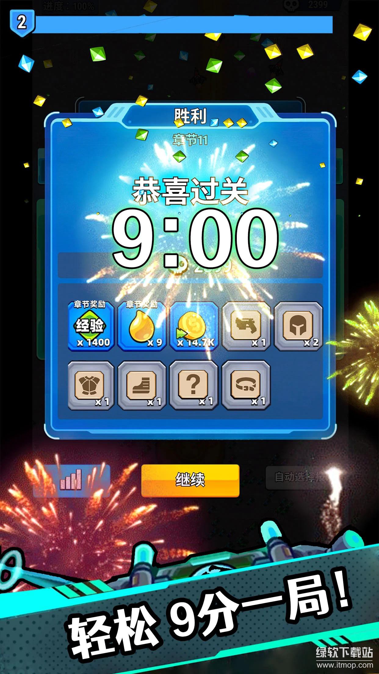 银河幸存者免广告版下载 V1.960