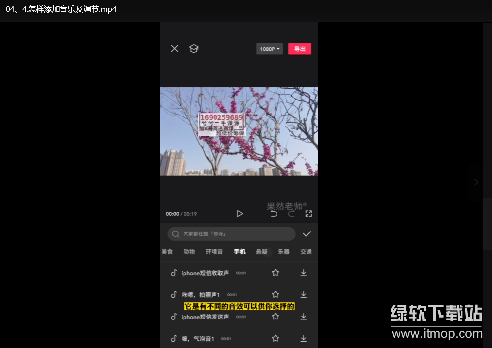 2025手机剪映剪辑教程：从零基础到爆款视频制作下载  4