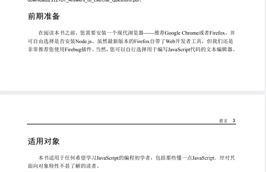 图灵编程电子书合集（229本）：Python编程入门+机器学习实战+全栈开发指南下载  2