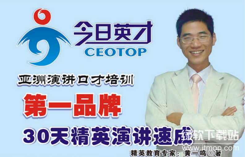 演讲口才学习电子书24本：提升表达能力的实用指南