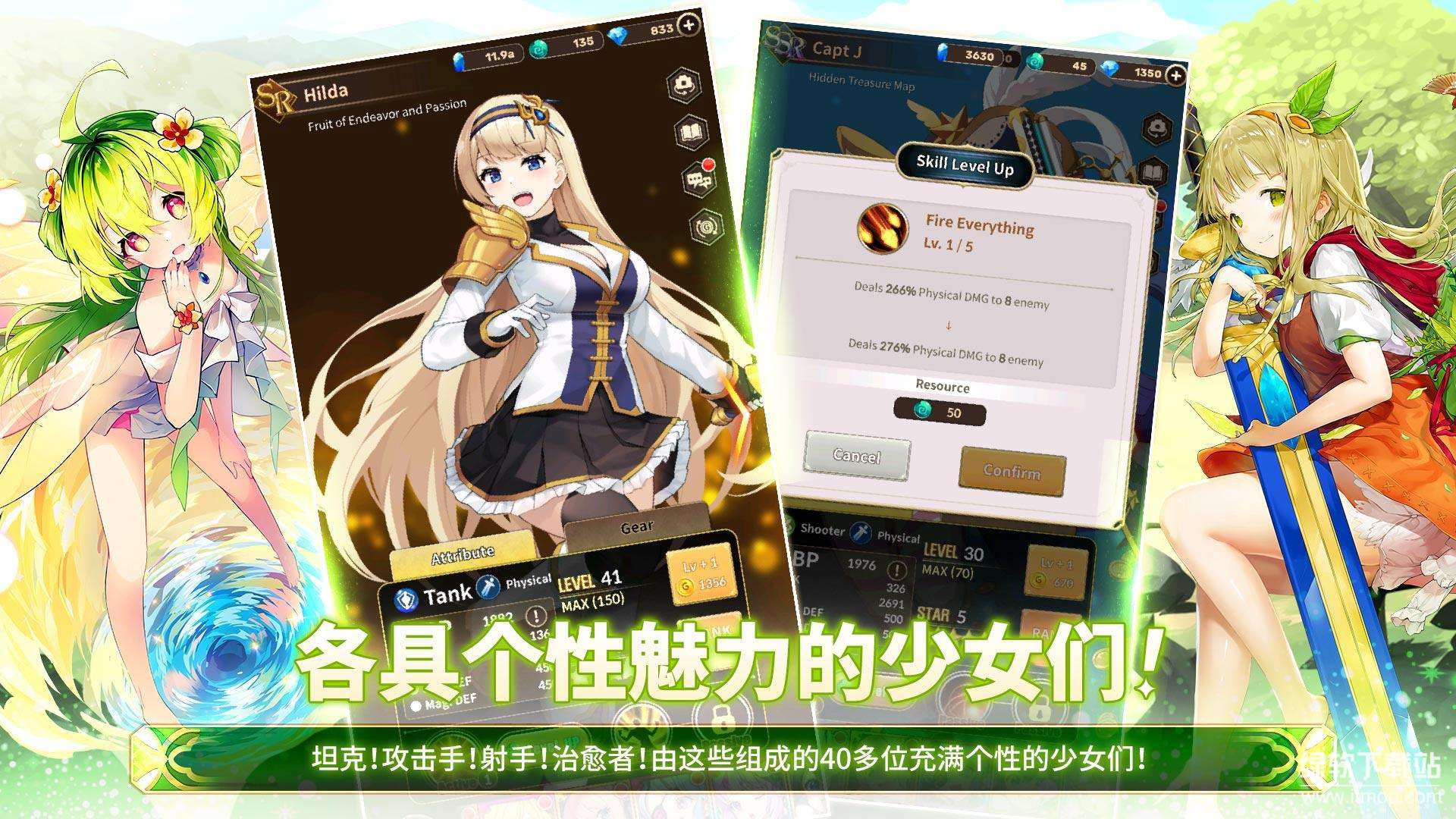 合成少女无限技能版下载 V1.67.1 3