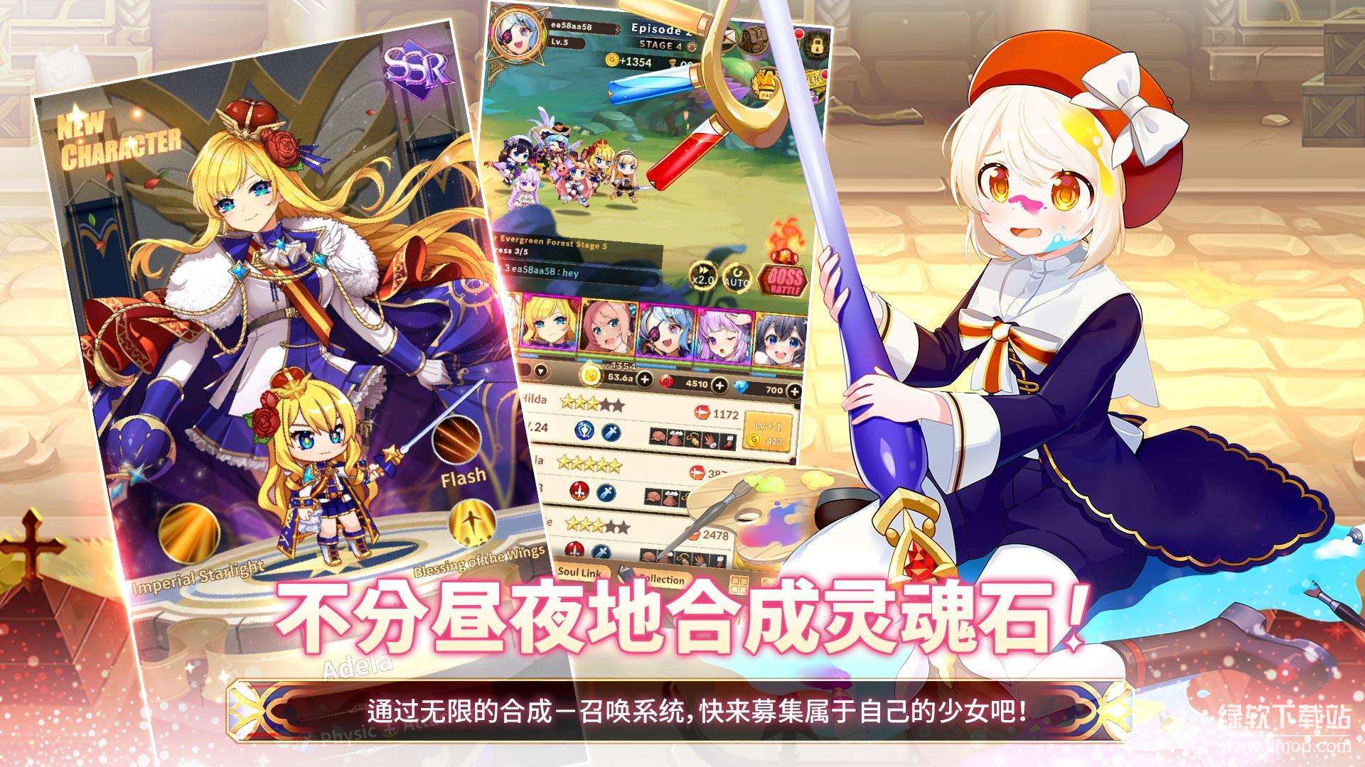 合成少女无限技能版下载 V1.67.1 2