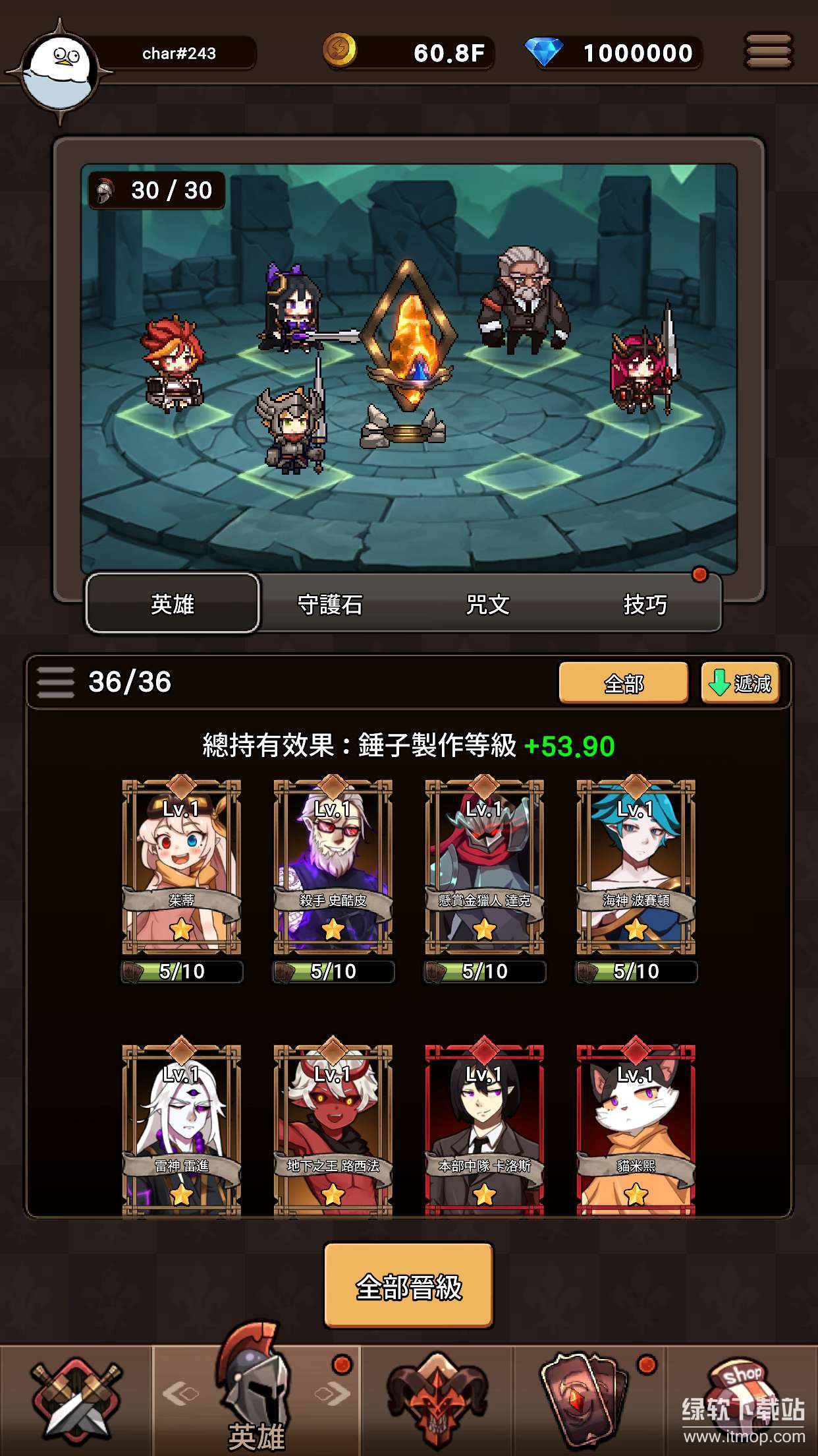 英雄突击队免广告版下载 V1.0.00