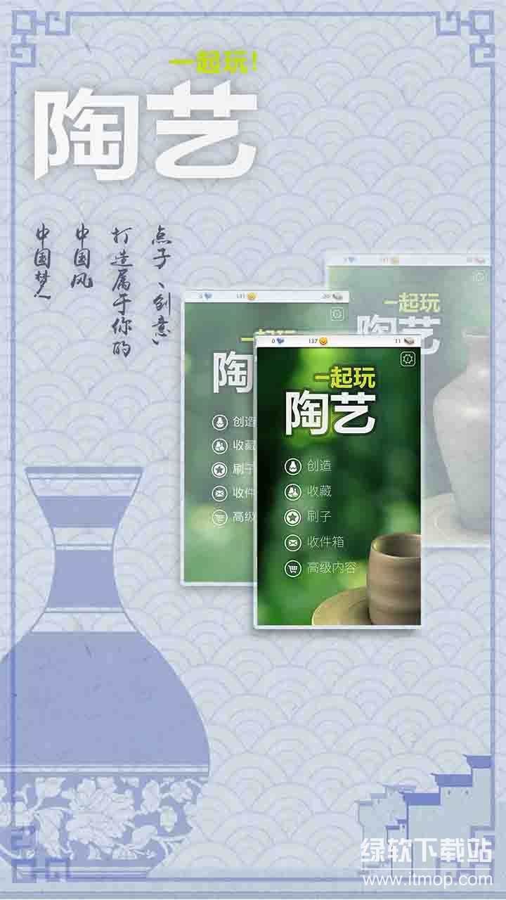 一起玩陶艺手机版(Let's Create Pottery)下载 3.6.30