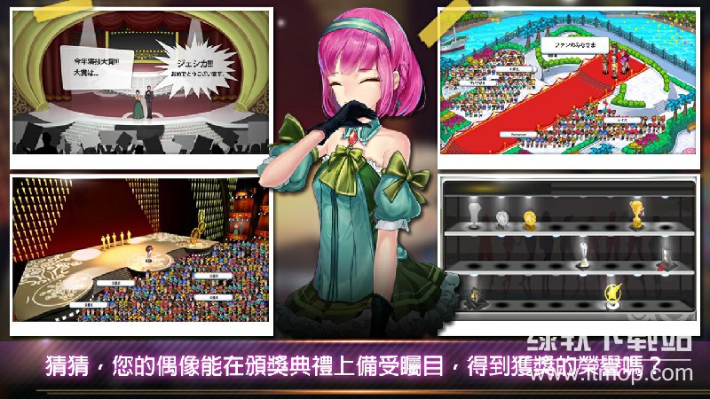 明星养成有限公司无限货币版下载 V1.2.91 4