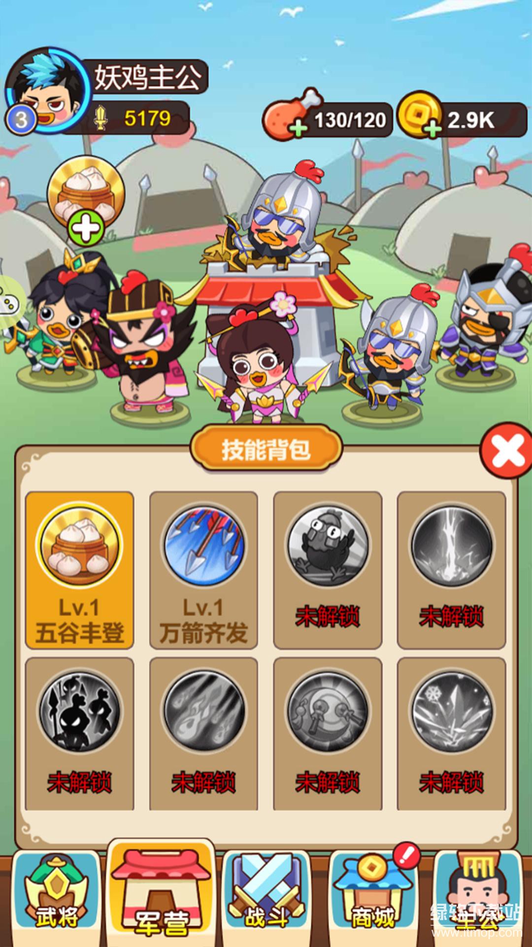 三国战记免广告版下载 V1.0 0