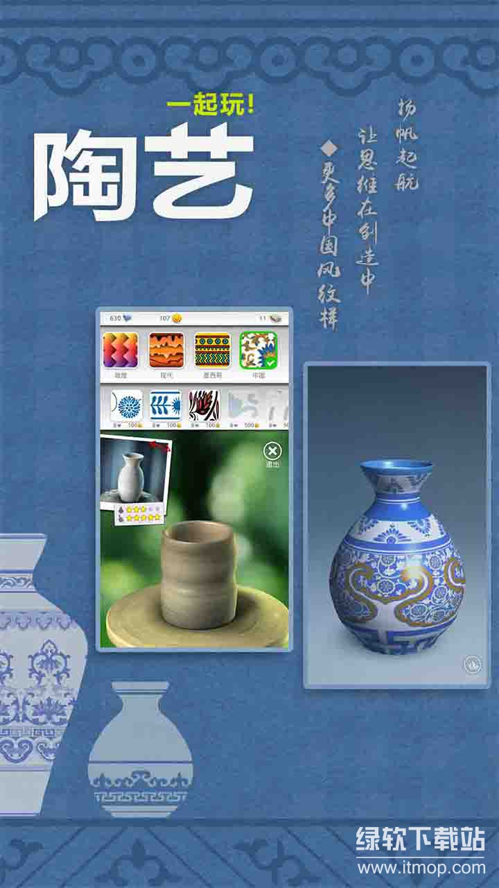 一起玩陶艺手机版(Let's Create Pottery)下载 3.6.33