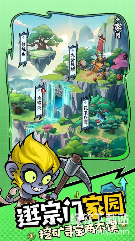 天命小妖免广告版下载 V1.0.3 0