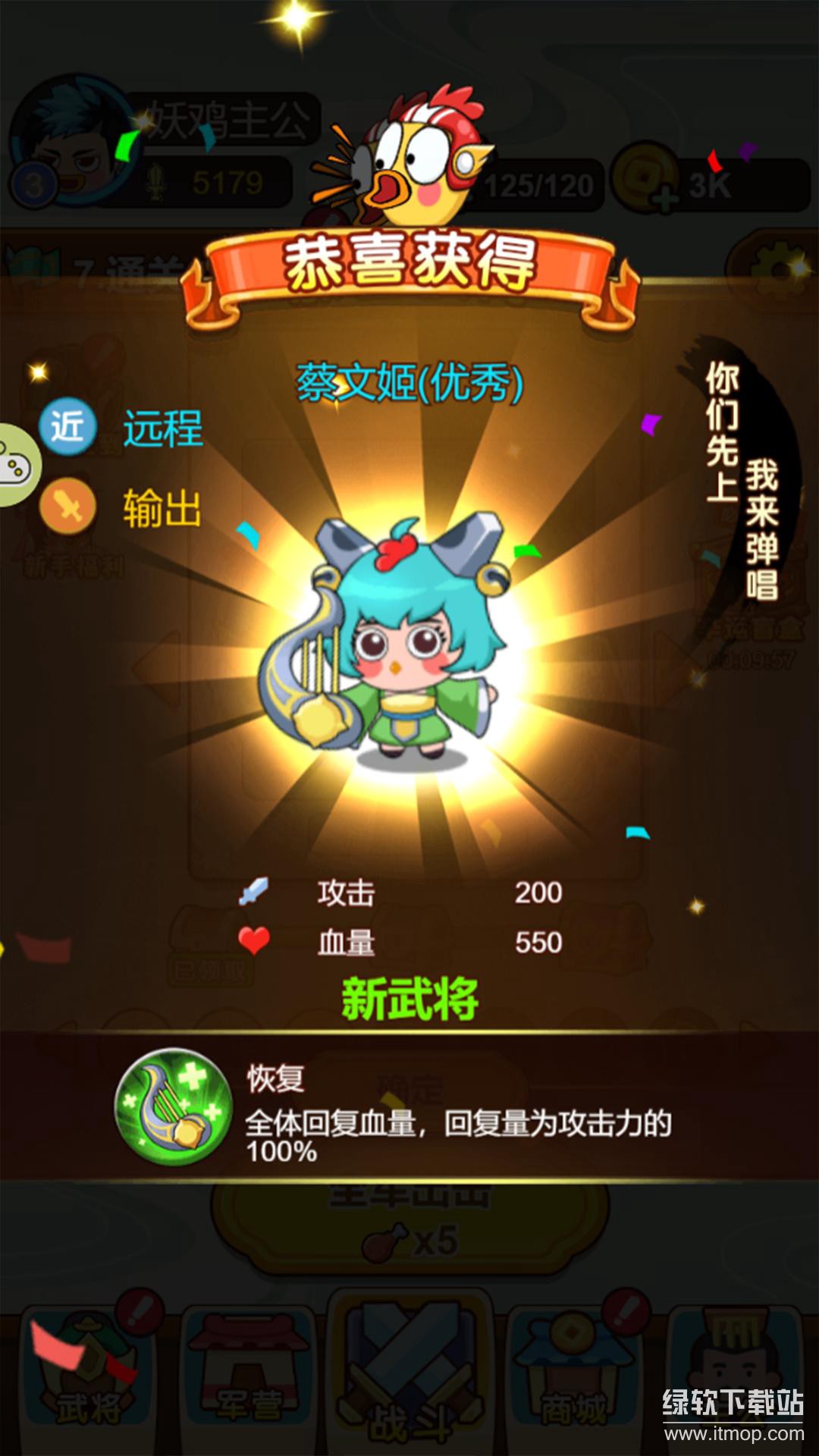三国战记免广告版下载 V1.0 1