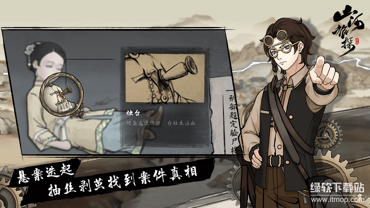 山河旅探正式版下载 1.4.380
