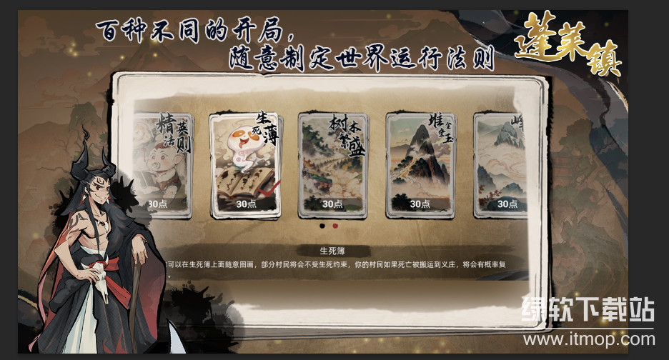 蓬莱镇最新版下载 1.2.2 2