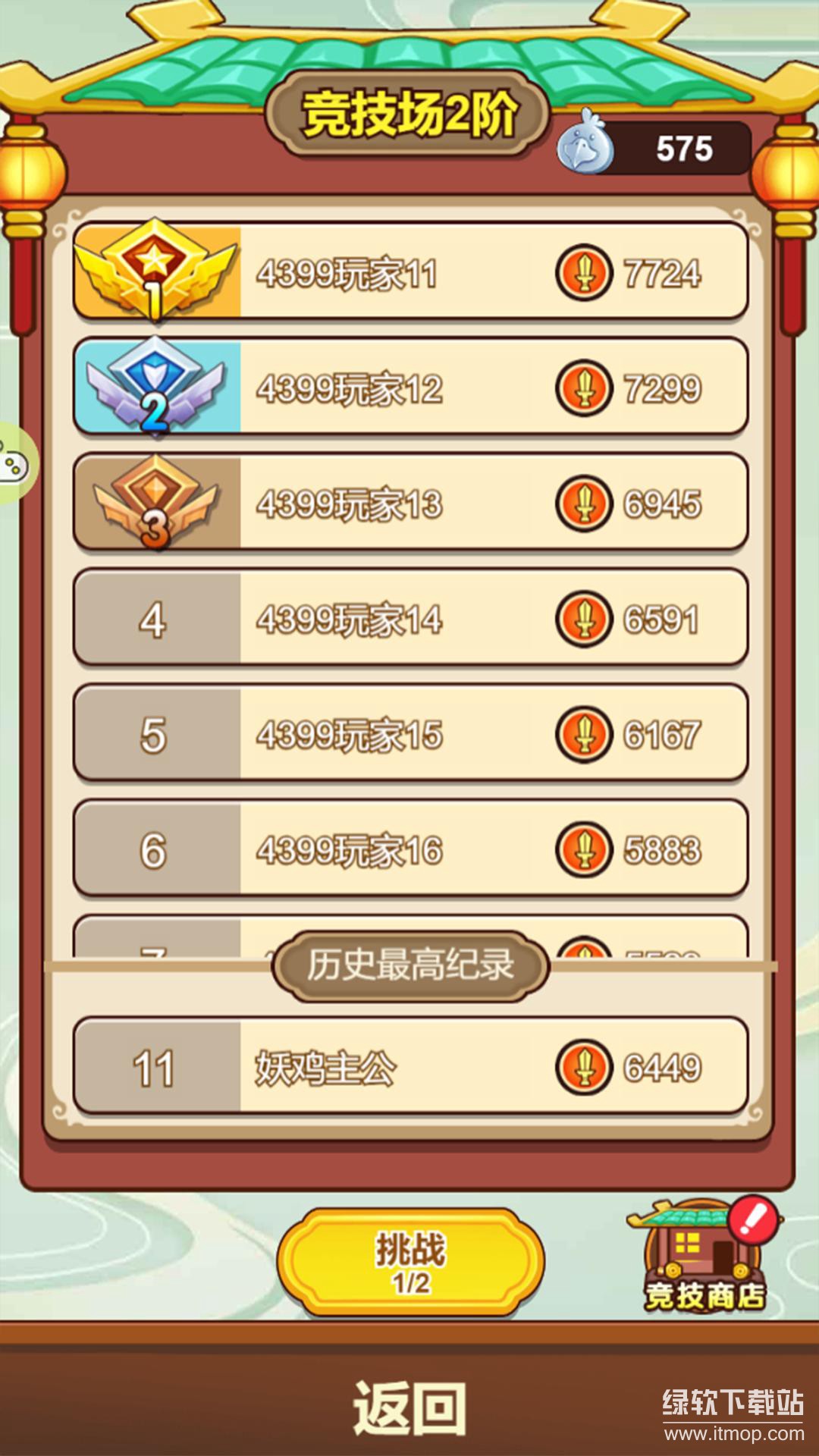 三国战记免广告版下载 V1.0 2