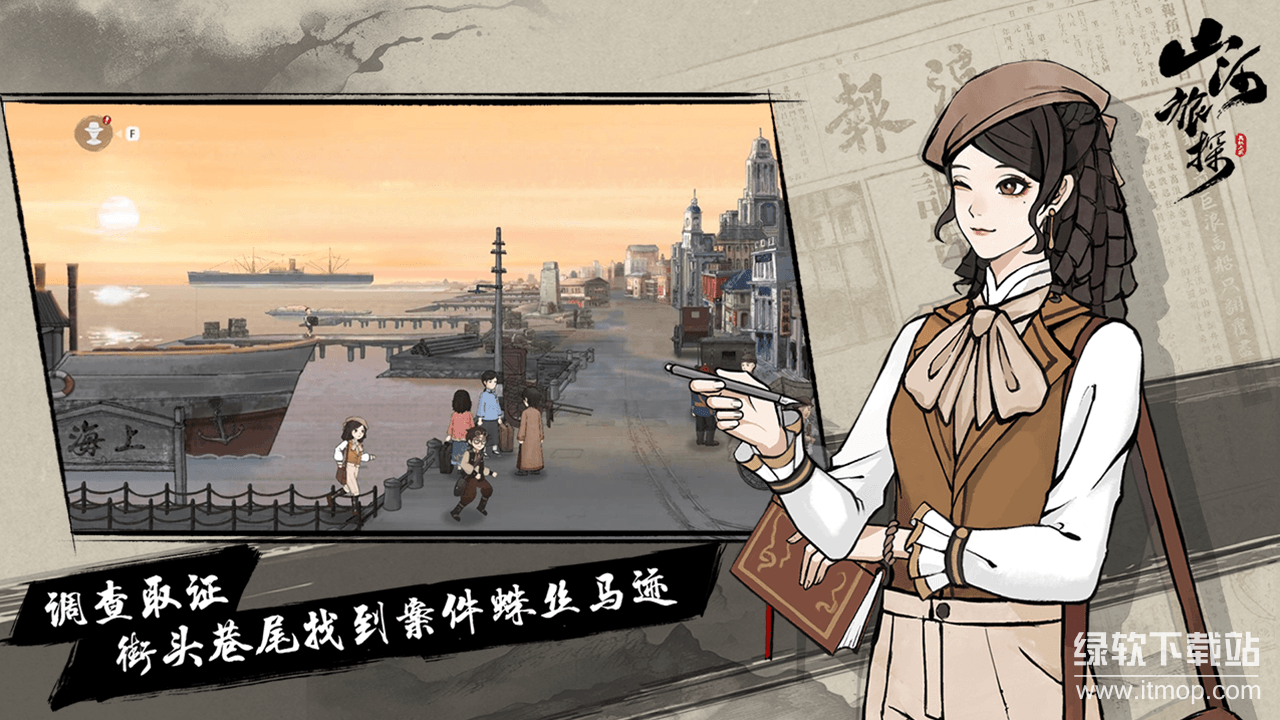 山河旅探正式版下载 1.4.382