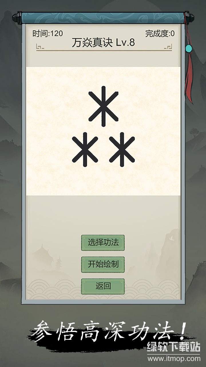 点击修仙模拟器最新版下载 1.0 安卓版 3