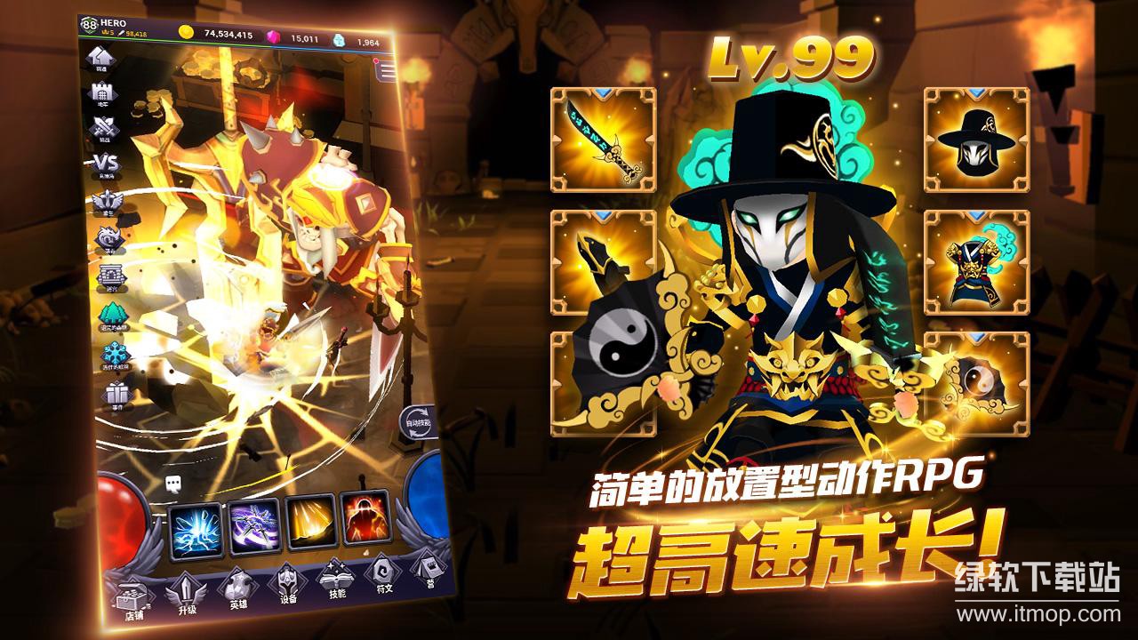 今日地牢技能无cd版下载 V1.1.53 4