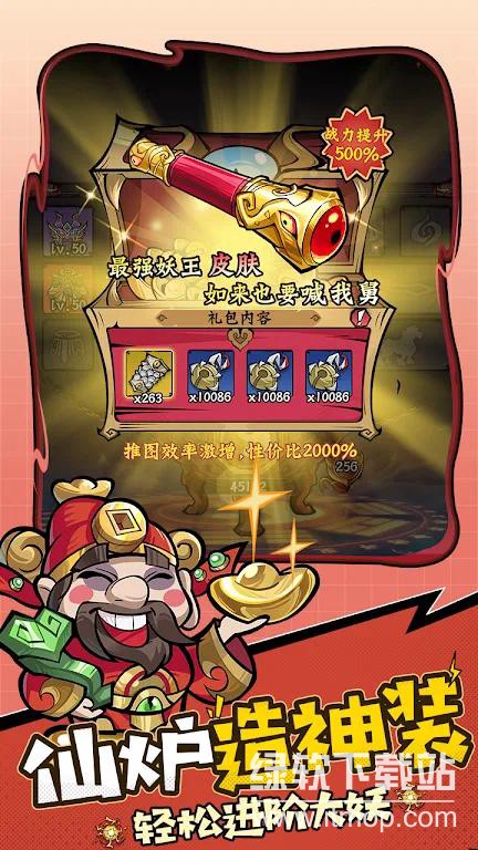 天命小妖免广告版下载 V1.0.3 2