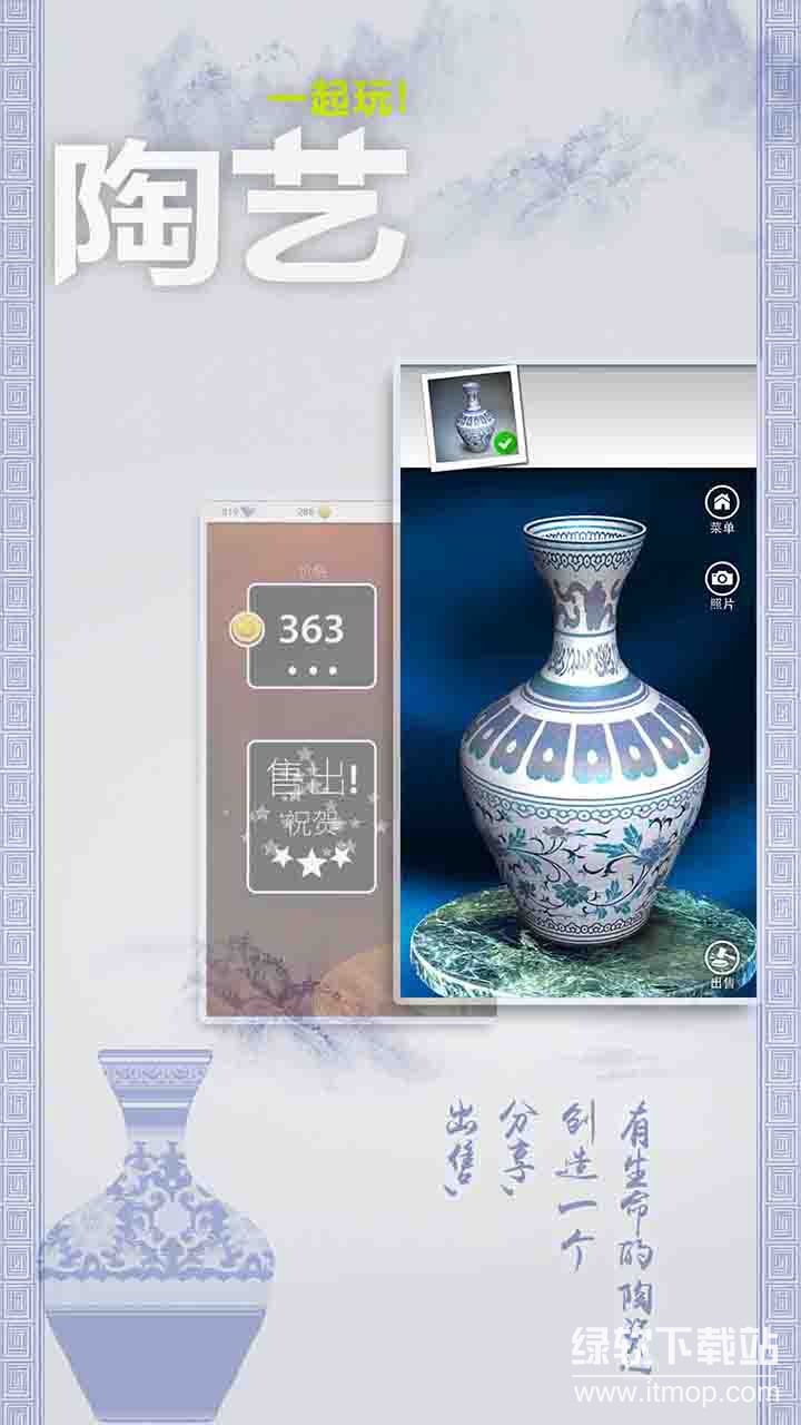 一起玩陶艺手机版(Let's Create Pottery)下载 3.6.31
