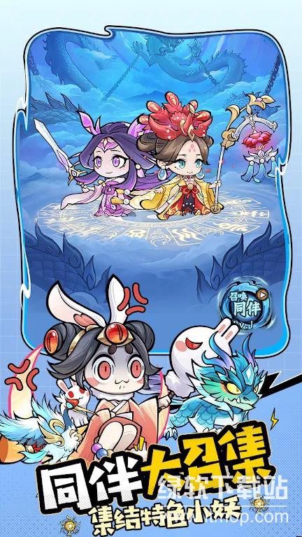 天命小妖免广告版下载 V1.0.3 1