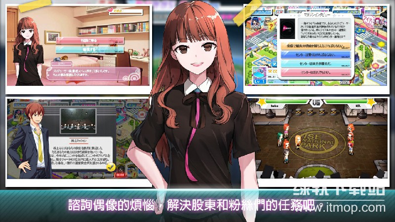 明星养成有限公司无限货币版下载 V1.2.91 3
